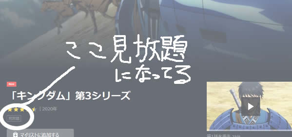 キングダム の発売日は 最新刊は アニメ放送中