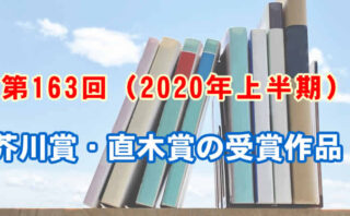 小説が無料で読めるおすすめサイト５選 特徴と一覧